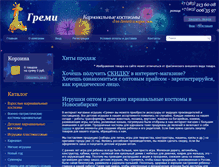 Tablet Screenshot of gremi.ru